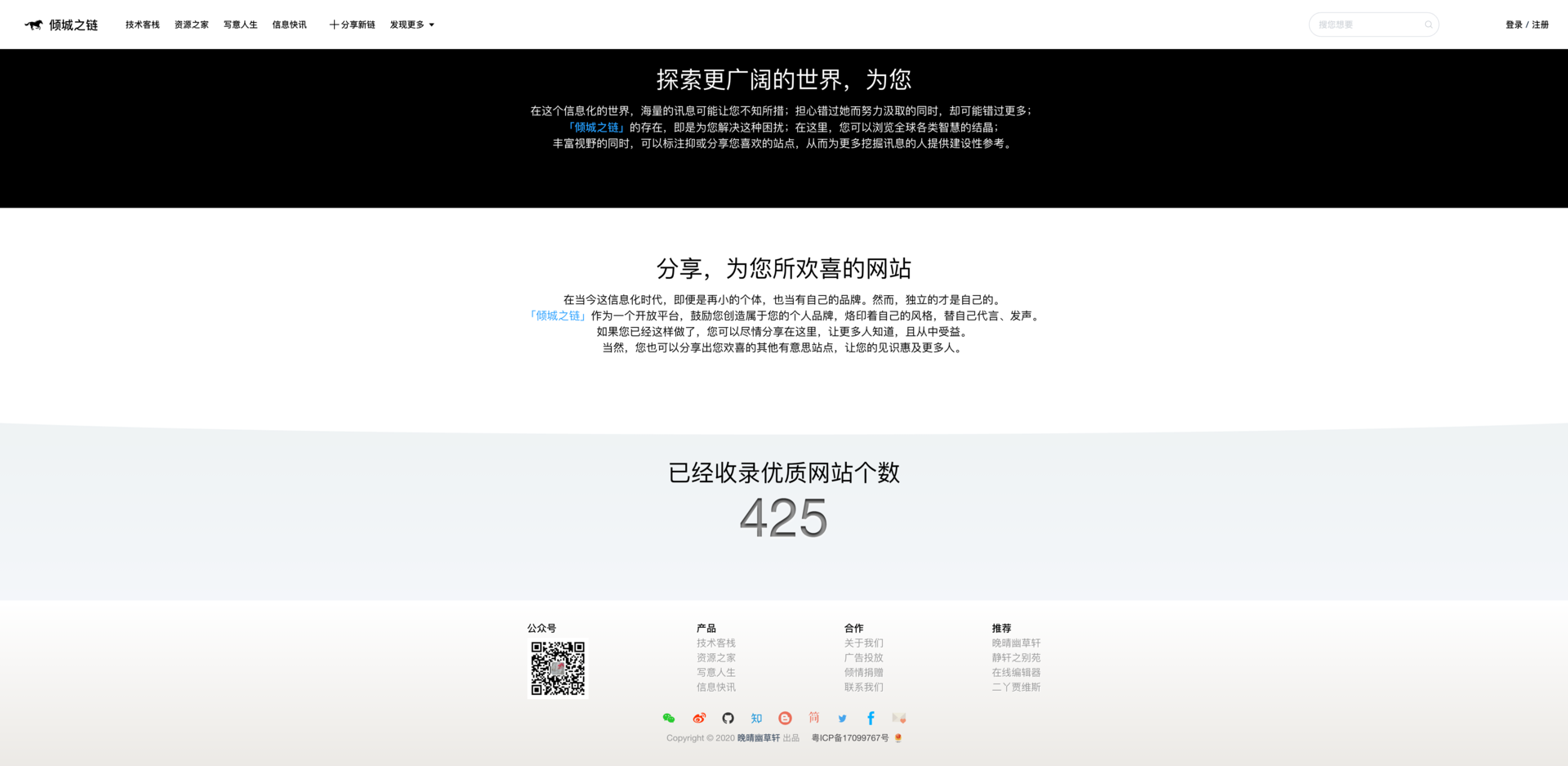 倾城之链 | 独立开发者